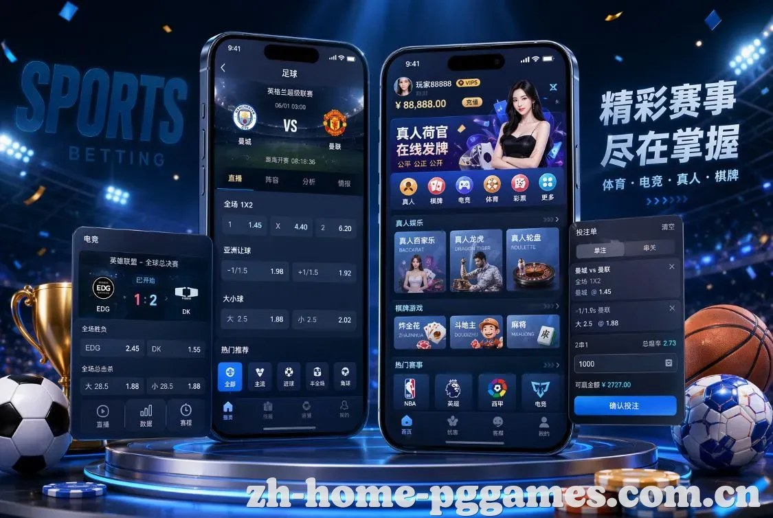 pg电子 App